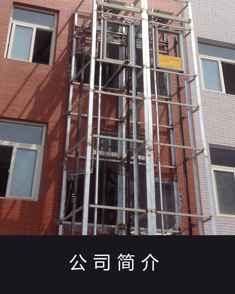5公司简介.jpg 5公司简介.jpg